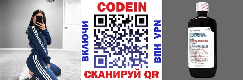 Кодеиновый сироп Lean Purple Drank Ужур