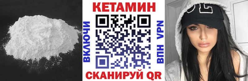 КЕТАМИН ketamine  OMG зеркало  Ужур 