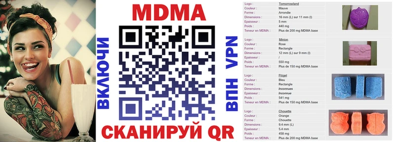МДМА Molly  Ужур 