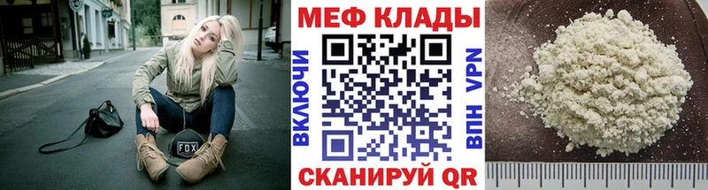 продажа наркотиков mega онион МЕФ 4 MMC Ужур