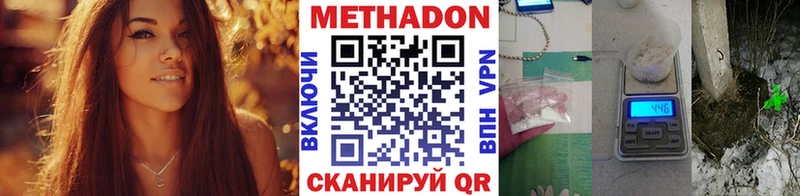 МЕТАДОН белоснежный  Ужур 